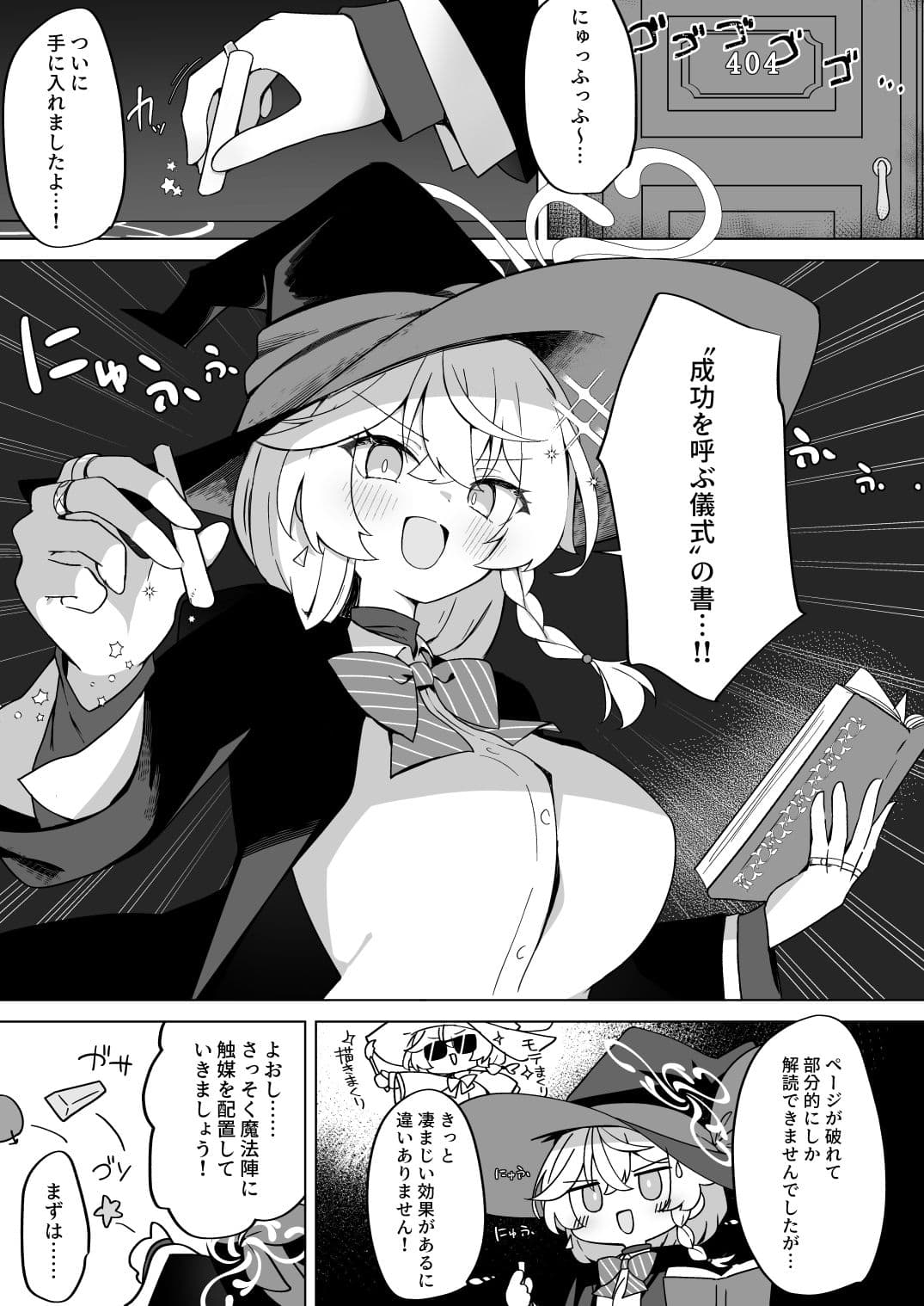 タップして（白）を加える サンプル1