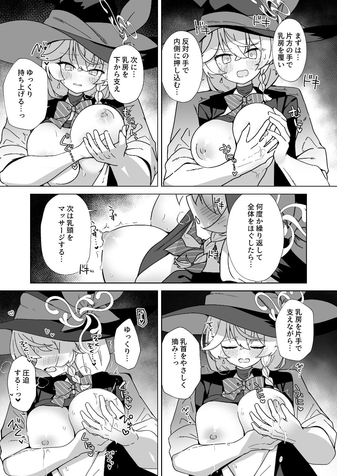 タップして（白）を加える サンプル3