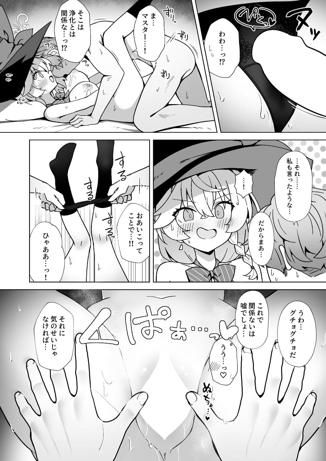 タップして（白）を加える サンプル7