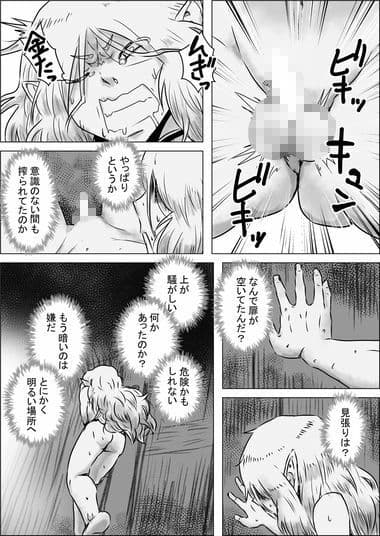 異世界転生なんてするもんじゃぁない＃17〜18 サンプル2