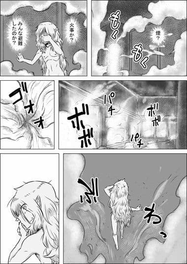 異世界転生なんてするもんじゃぁない＃17〜18 サンプル3