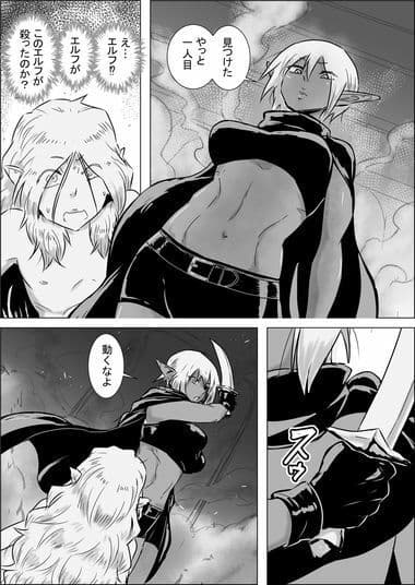 異世界転生なんてするもんじゃぁない＃17〜18 サンプル4