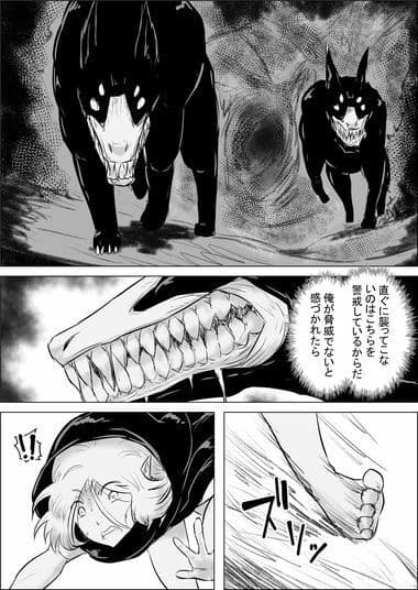 異世界転生なんてするもんじゃぁない＃17〜18 サンプル5