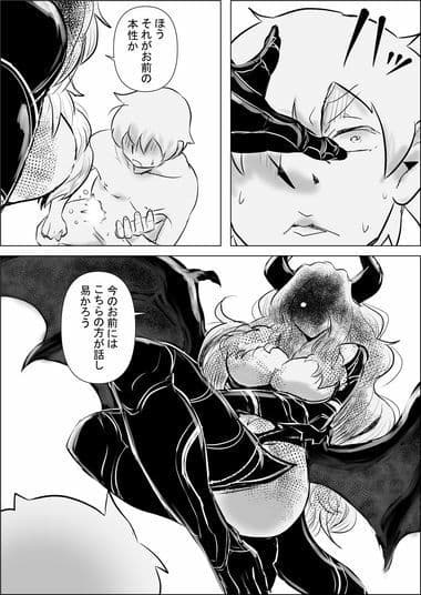 異世界転生なんてするもんじゃぁない＃17〜18 サンプル6