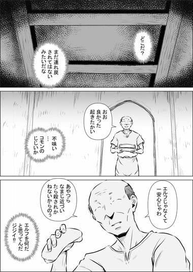 異世界転生なんてするもんじゃぁない＃17〜18 サンプル8