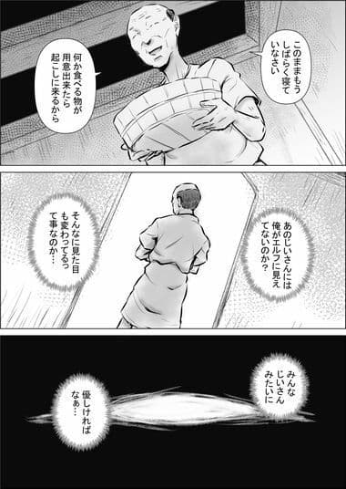 異世界転生なんてするもんじゃぁない＃17〜18 サンプル9