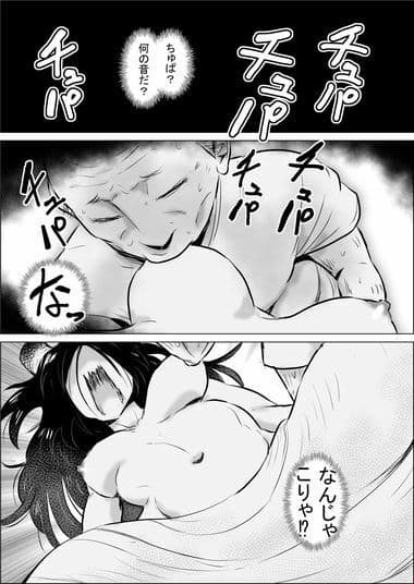 異世界転生なんてするもんじゃぁない＃17〜18 サンプル10
