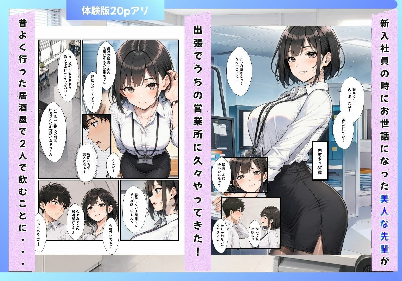 催●アプリで社内の彼氏持ちOLをNTR 生意気な後輩とクールな先輩を浮気させてやった。 サンプル5