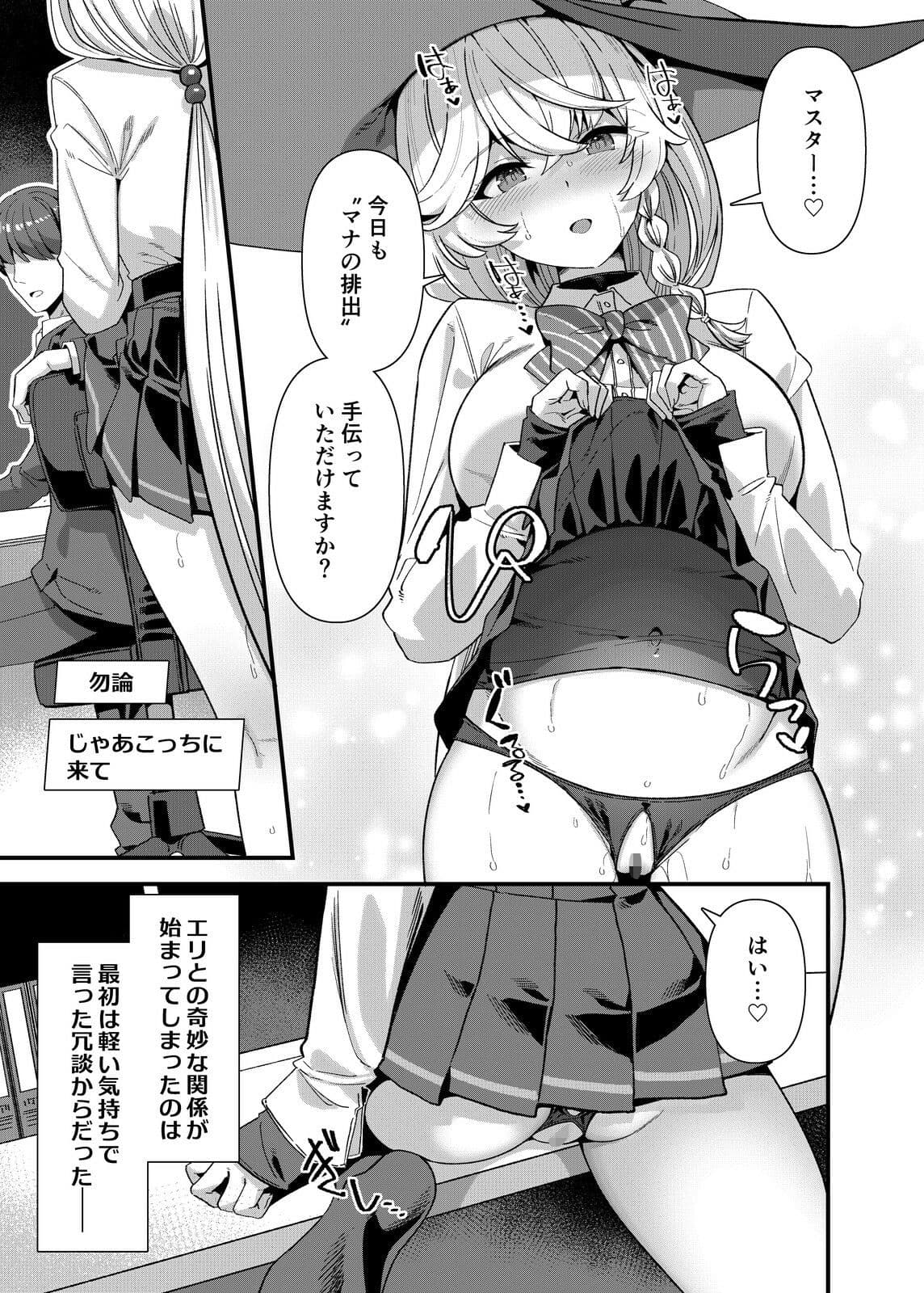 ただし魔力は尻から挿入る サンプル1