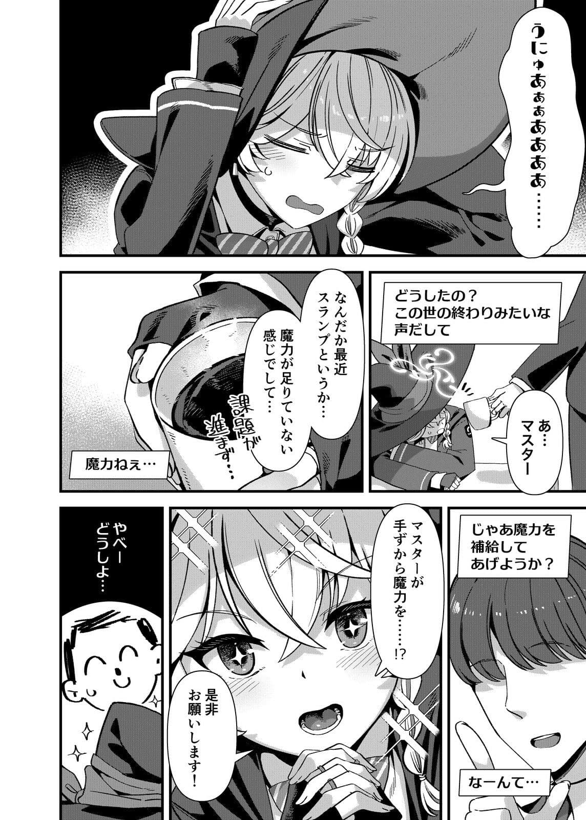 ただし魔力は尻から挿入る サンプル2