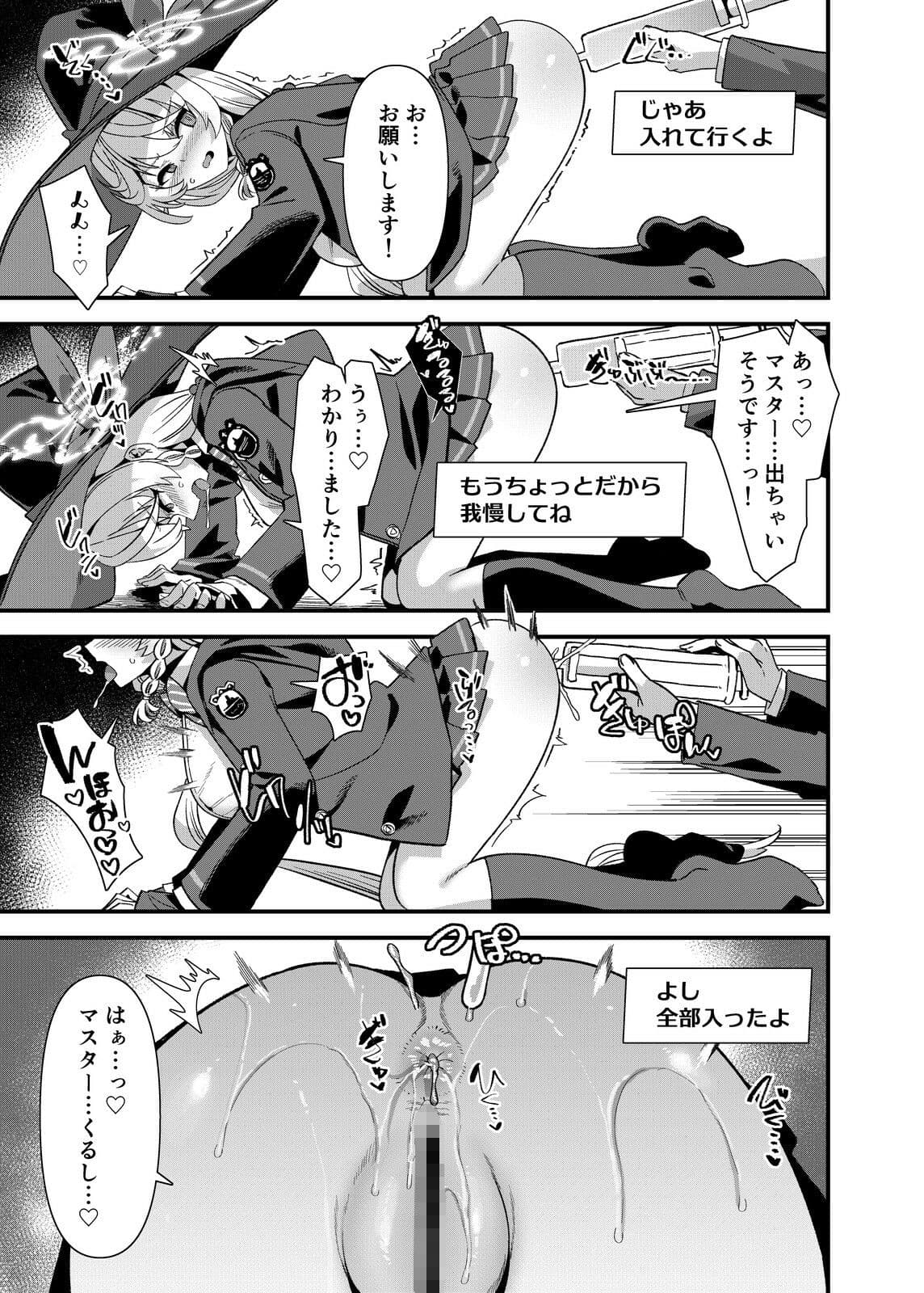 ただし魔力は尻から挿入る サンプル5