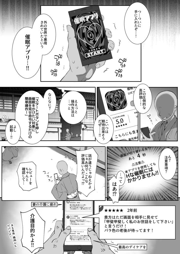 催●で巫女さまが世話焼いてくれた？ サンプル2