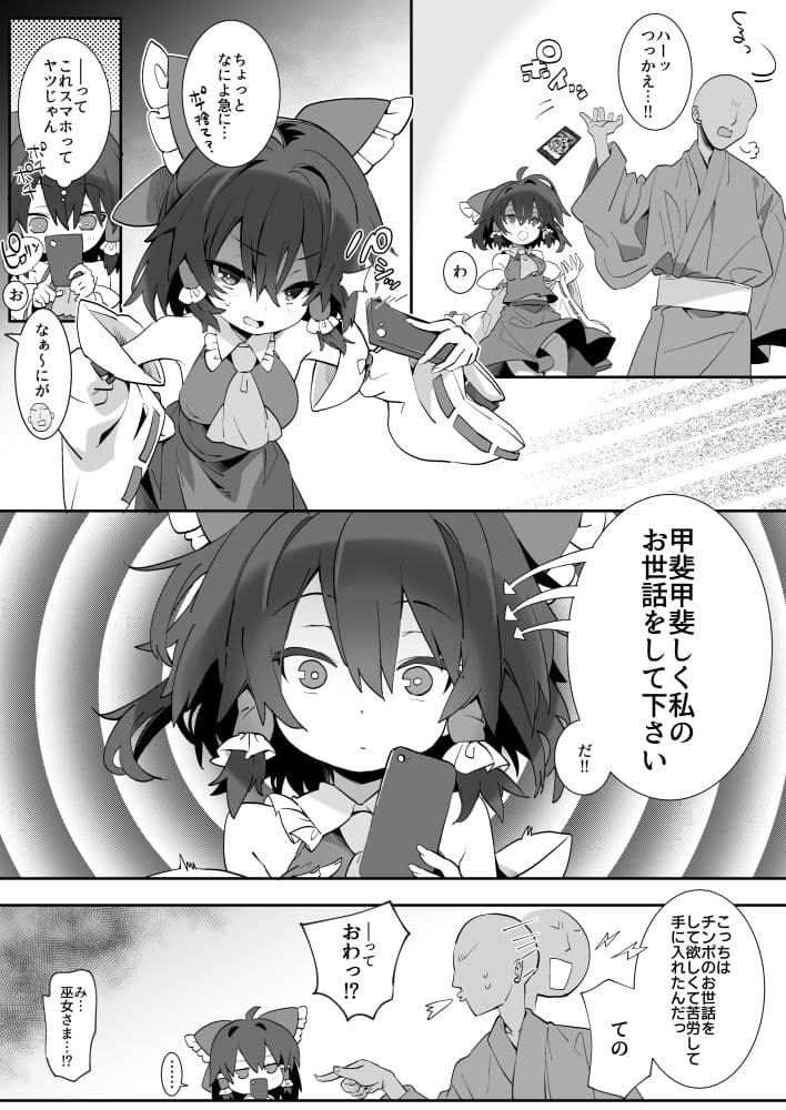 催●で巫女さまが世話焼いてくれた？ サンプル3