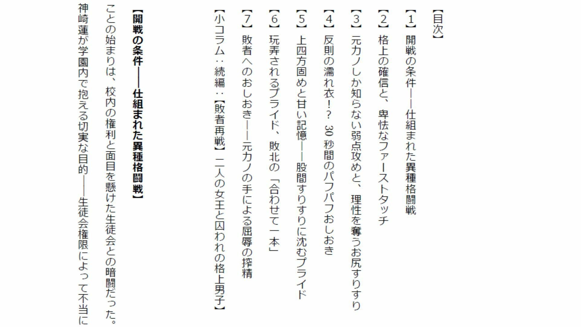 【負けフェチ特化】元カノのあざとい色仕掛けに理性崩壊！ 弱点攻めと股間すりすりパフパフ上四方固めで分からせられ敗北射精！ サンプル1