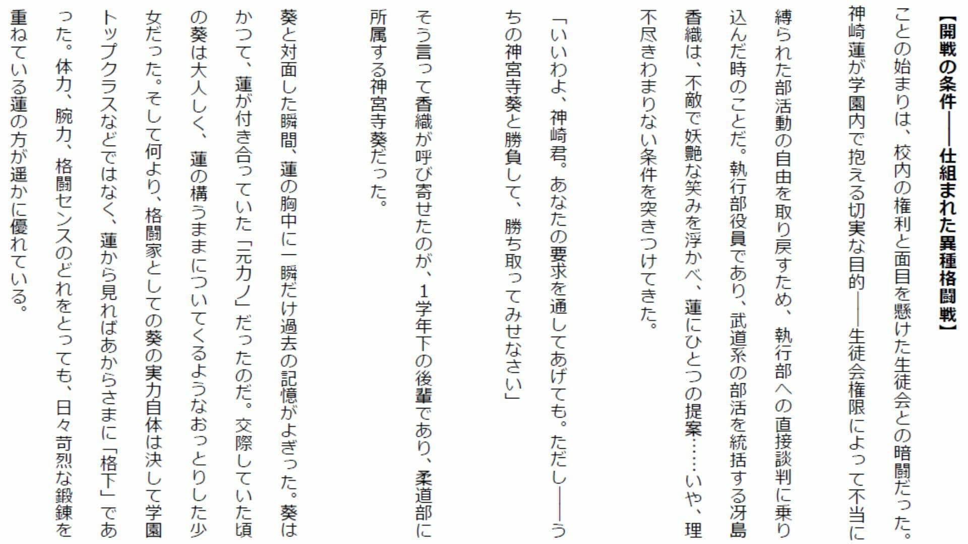 【負けフェチ特化】元カノのあざとい色仕掛けに理性崩壊！ 弱点攻めと股間すりすりパフパフ上四方固めで分からせられ敗北射精！ サンプル2