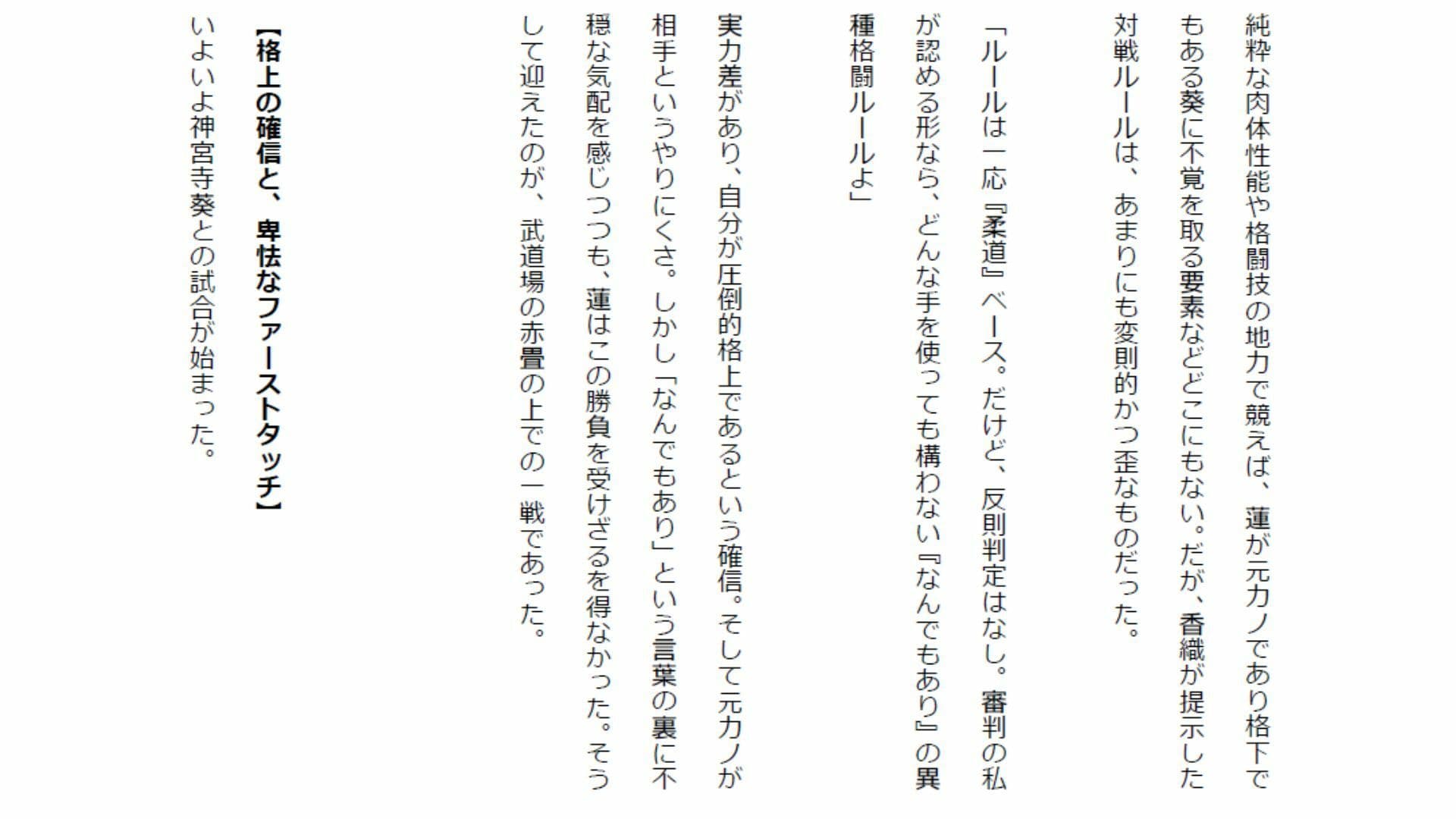 【負けフェチ特化】元カノのあざとい色仕掛けに理性崩壊！ 弱点攻めと股間すりすりパフパフ上四方固めで分からせられ敗北射精！ サンプル3