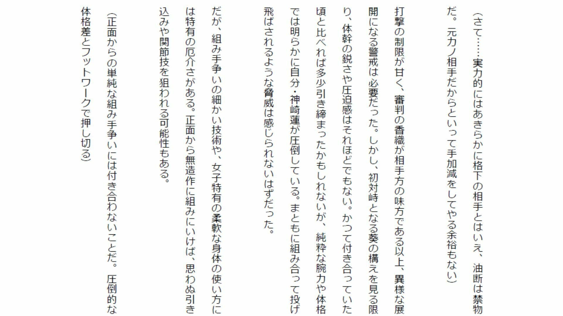 【負けフェチ特化】元カノのあざとい色仕掛けに理性崩壊！ 弱点攻めと股間すりすりパフパフ上四方固めで分からせられ敗北射精！ サンプル4