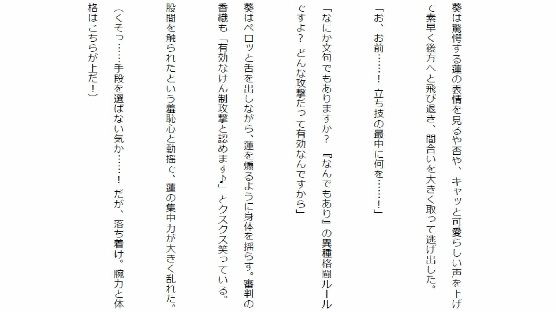 【負けフェチ特化】元カノのあざとい色仕掛けに理性崩壊！ 弱点攻めと股間すりすりパフパフ上四方固めで分からせられ敗北射精！ サンプル8