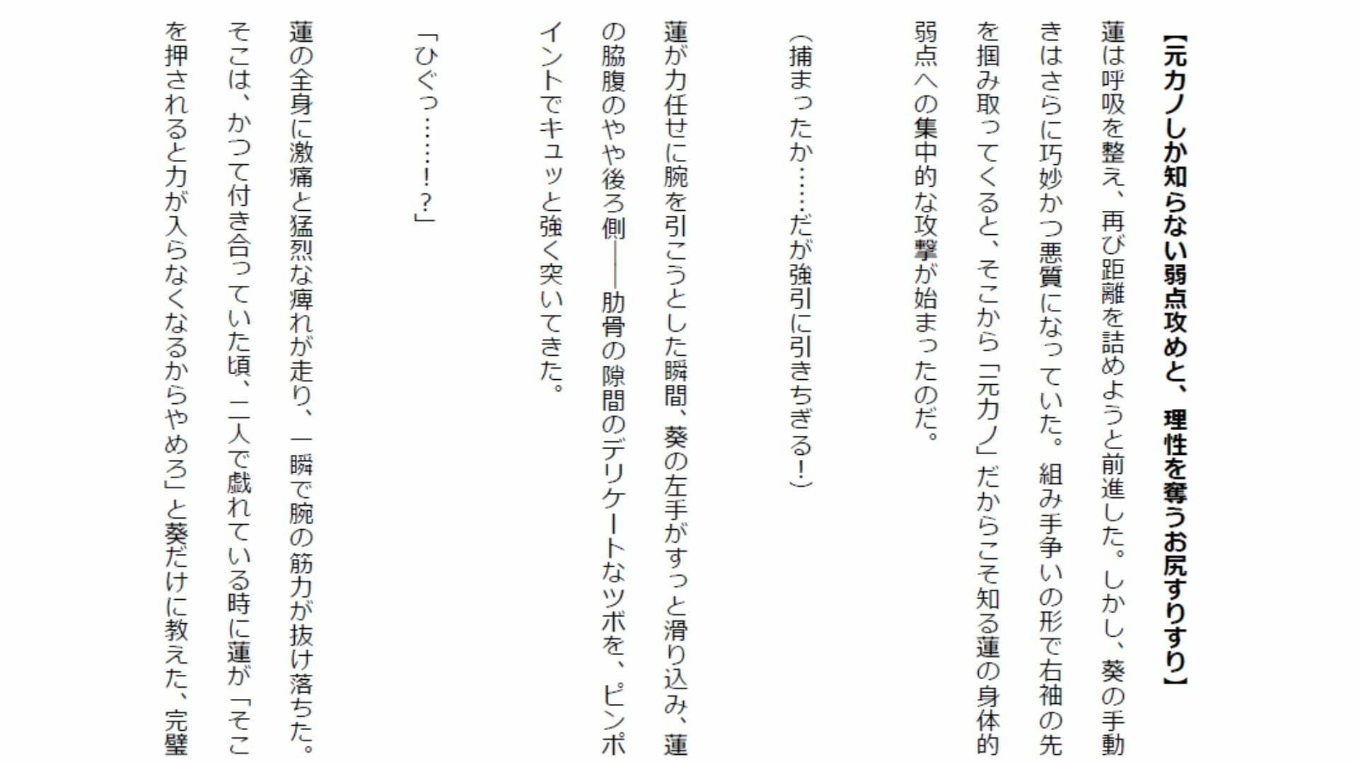 【負けフェチ特化】元カノのあざとい色仕掛けに理性崩壊！ 弱点攻めと股間すりすりパフパフ上四方固めで分からせられ敗北射精！ サンプル9