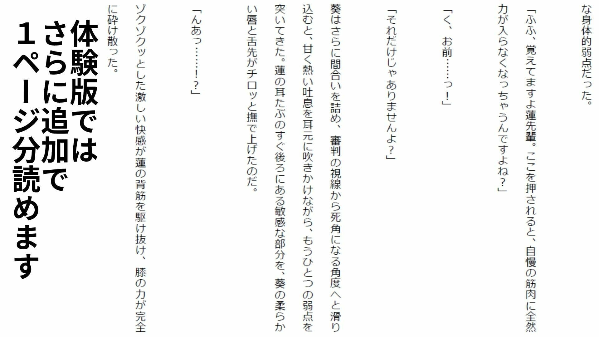 【負けフェチ特化】元カノのあざとい色仕掛けに理性崩壊！ 弱点攻めと股間すりすりパフパフ上四方固めで分からせられ敗北射精！ サンプル10
