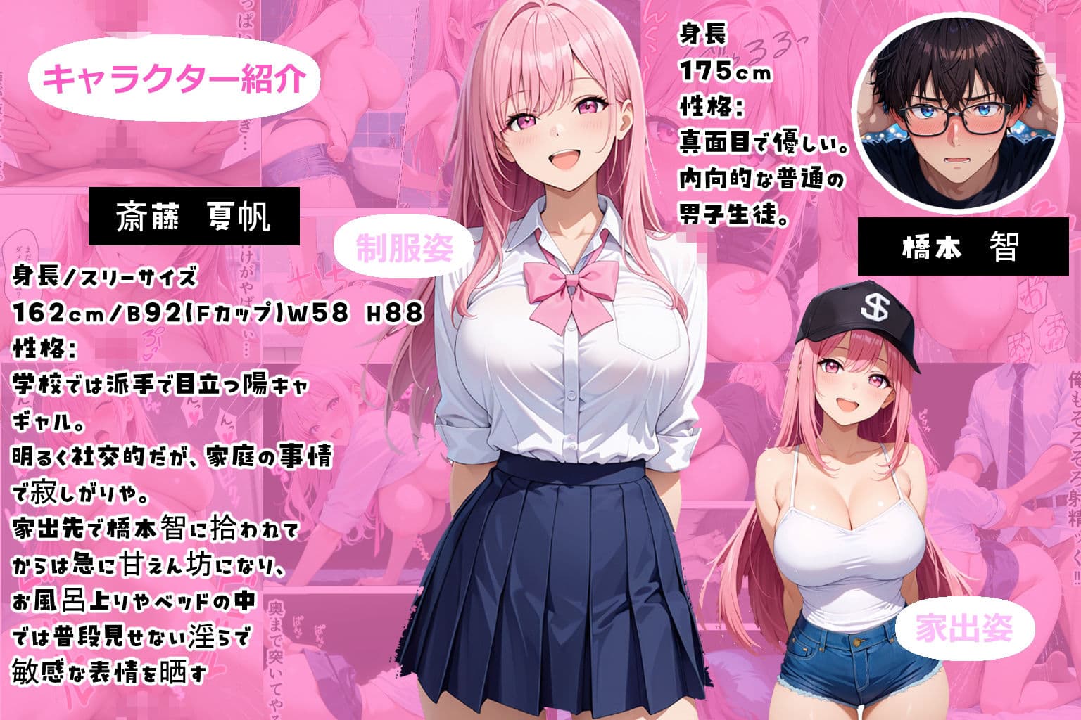 家出してきたギャル女子を家に泊めたら学校でも中出し種付けセックスをすることになった話。 サンプル1