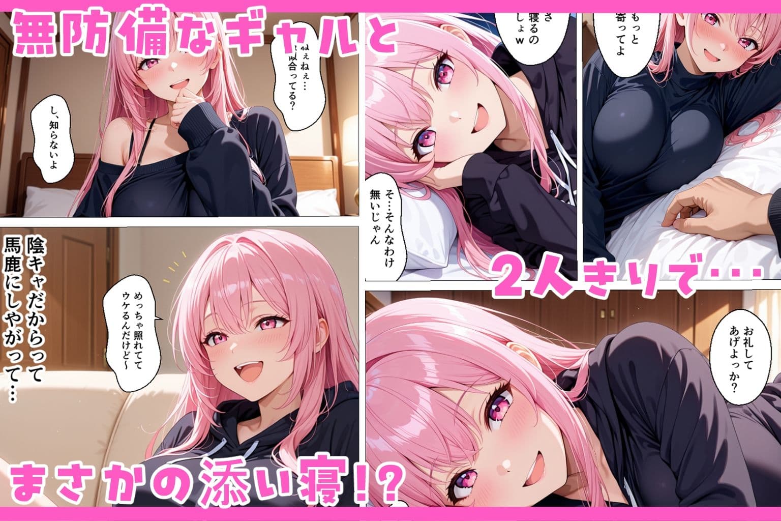 家出してきたギャル女子を家に泊めたら学校でも中出し種付けセックスをすることになった話。 サンプル5