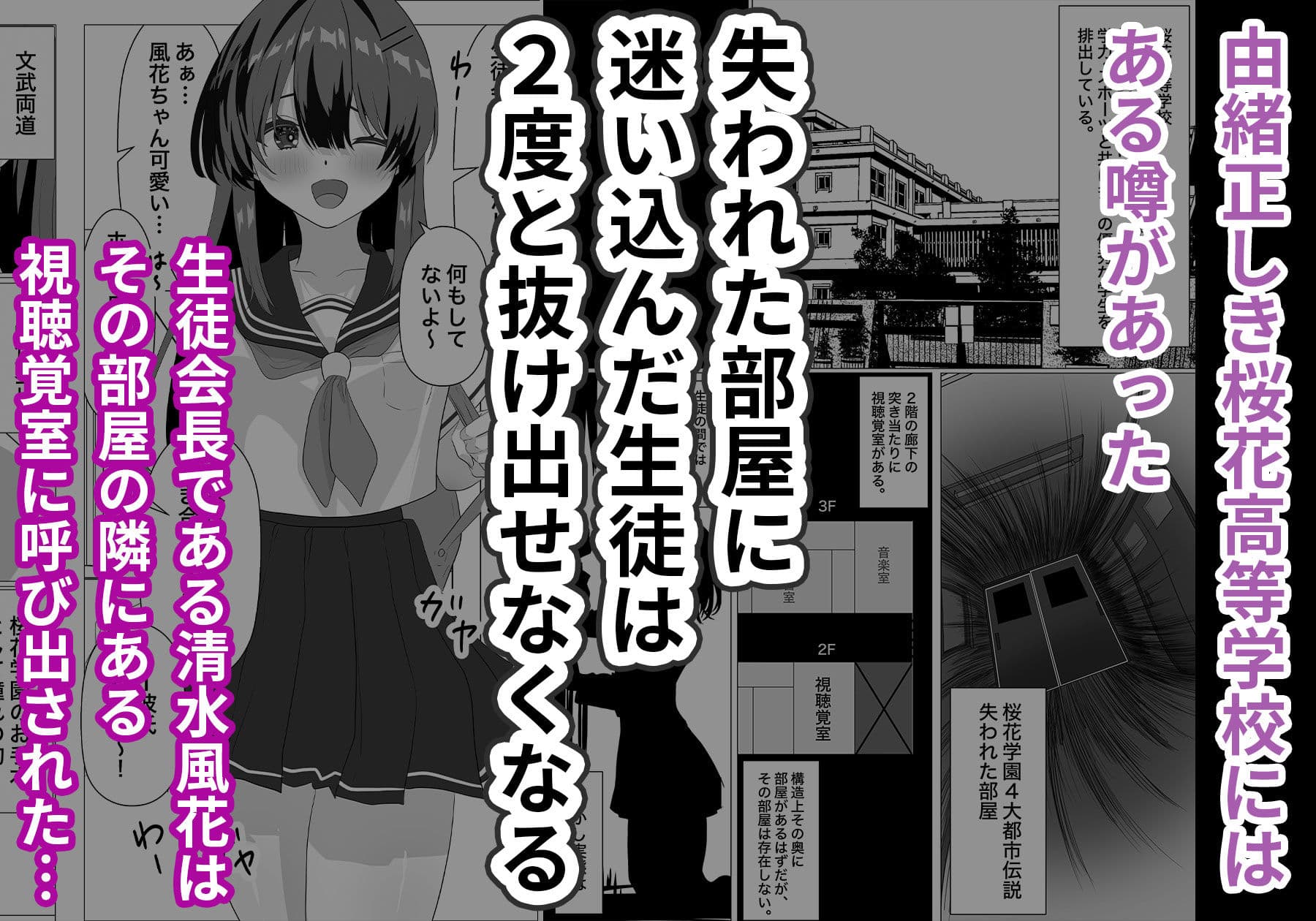 生徒指導〜学校公認で真面目な巨乳清楚JKを寝取るとこうなる。〜 サンプル2