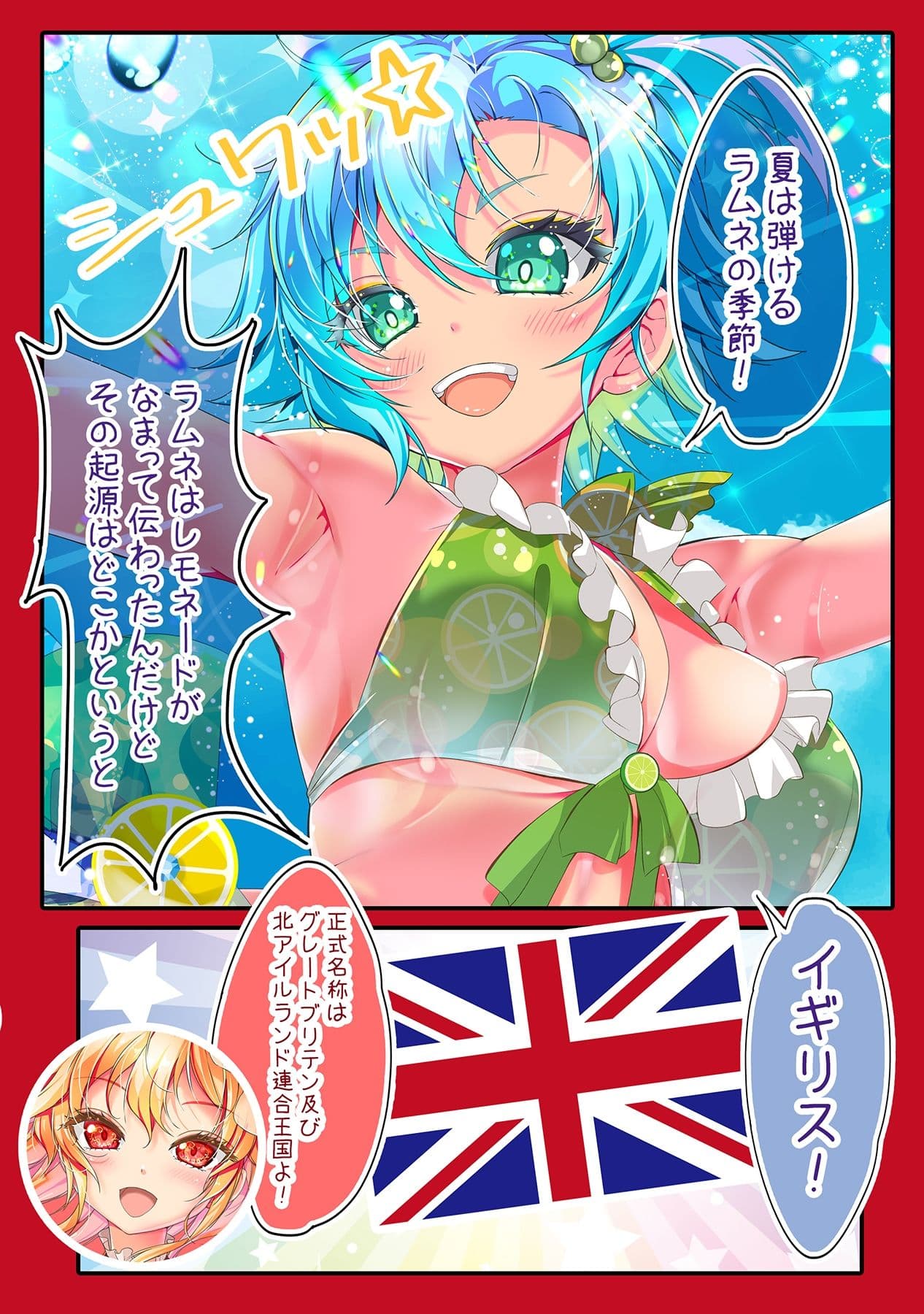 カフェちゃんとブレークタイム2026summer サンプル2