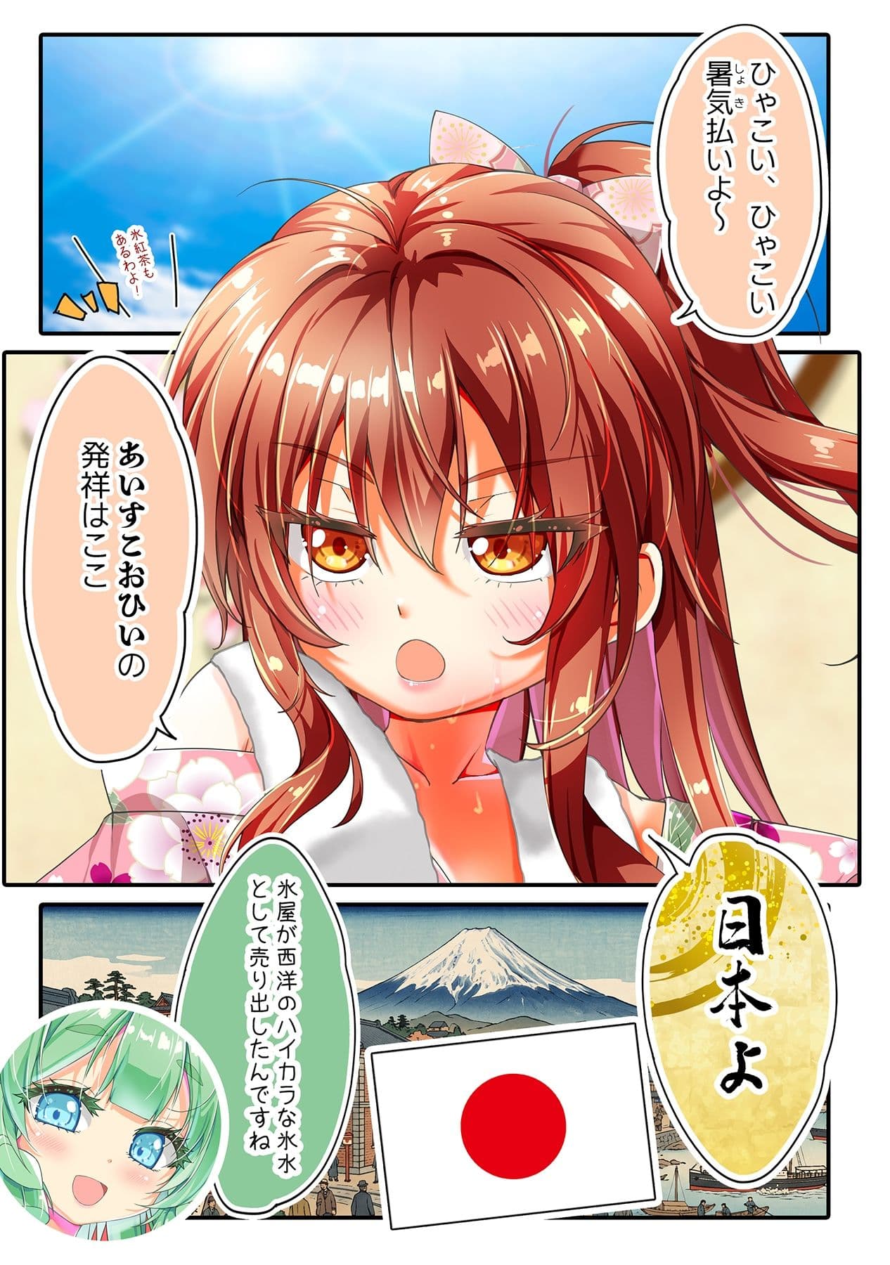 カフェちゃんとブレークタイム2026summer サンプル4