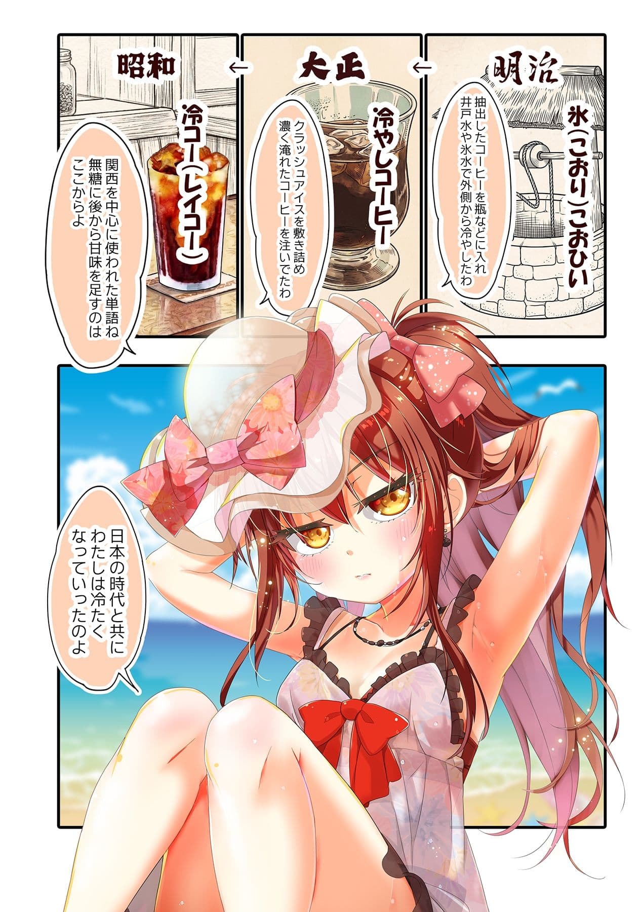 カフェちゃんとブレークタイム2026summer サンプル5