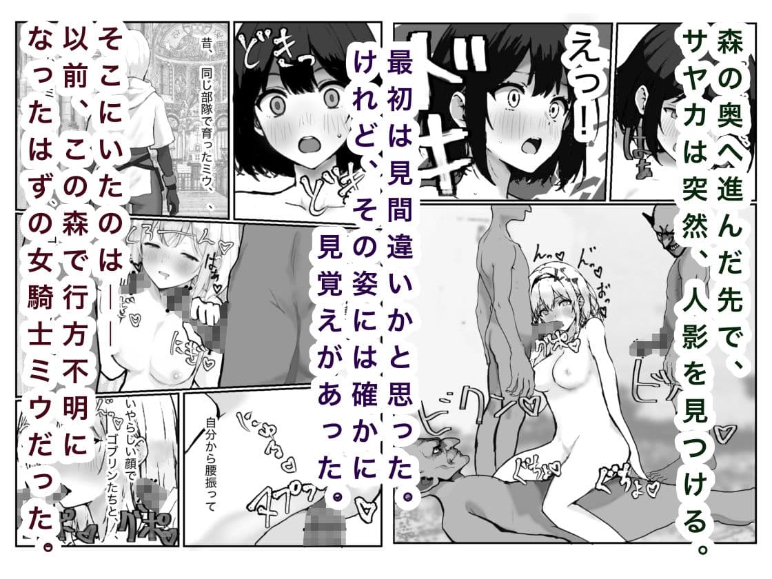 女騎士敗北録〜ゴブリンの森〜2 後編 サンプル4