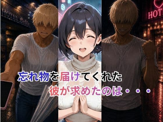 堕妻 ― 久しぶりの相手が、友達の息子なんて サンプル5