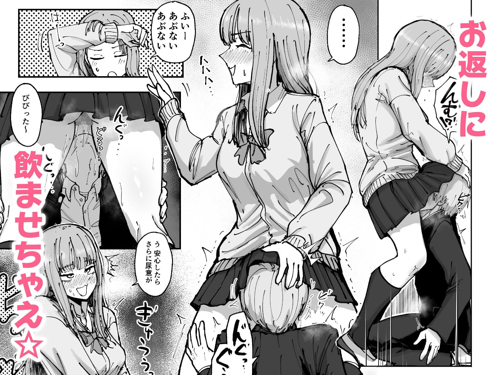 ゴメン！ここでトイレさせてっ！？ サンプル8