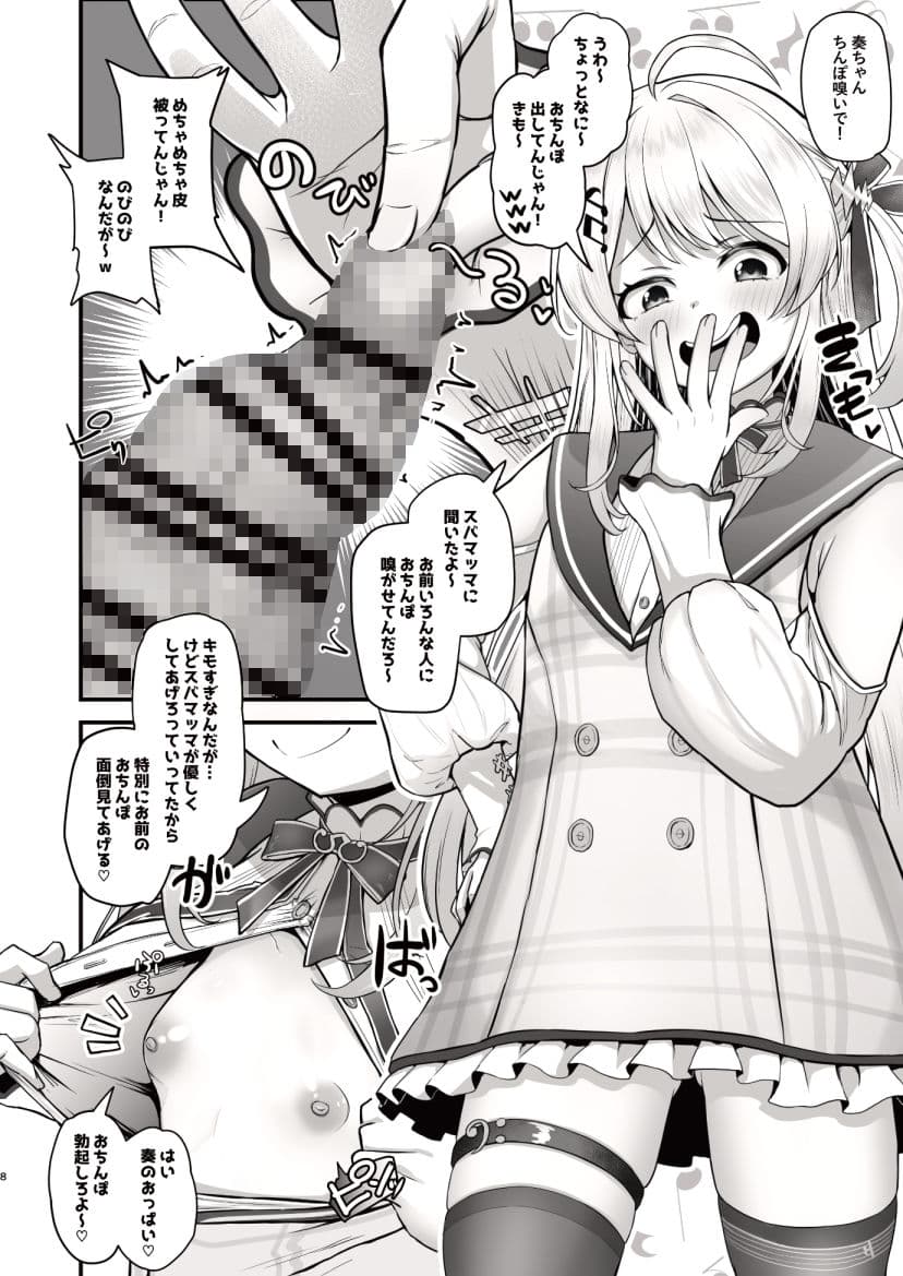 おねがいします一回でいいのでとりあえず嗅いでください‘6’ サンプル2