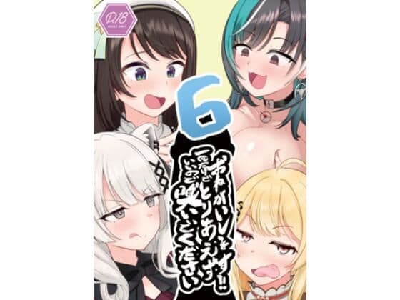 おねがいします一回でいいのでとりあえず嗅いでください‘6’
