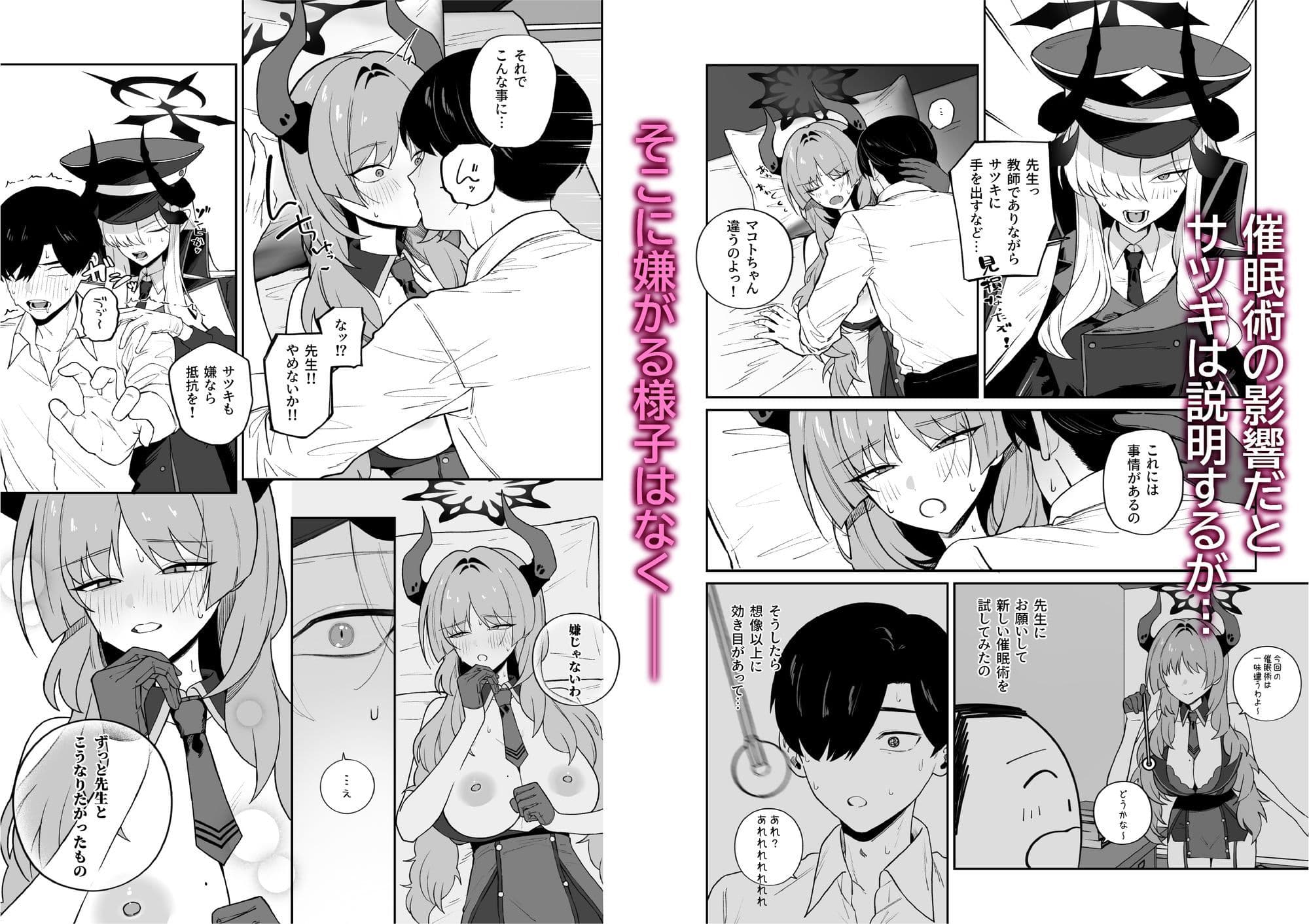 色欲に目眩く サンプル2