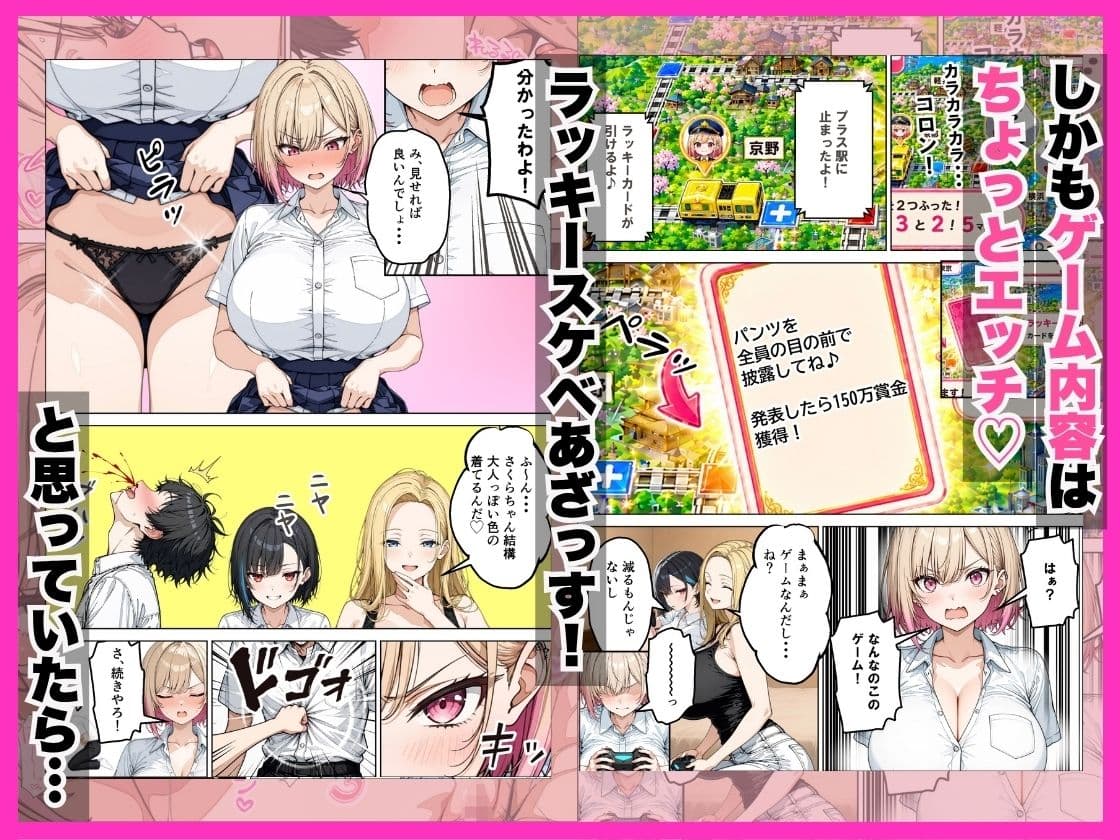 幼馴染＆姉妹とえちえち電鉄ゲームでご褒美カードを引いた俺がハーレム体験した話 サンプル4