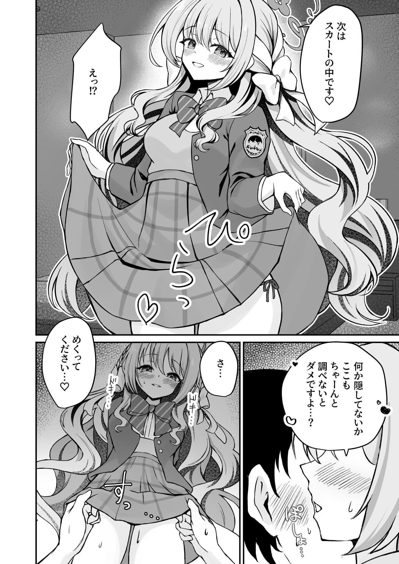 ミヨちゃんのヒミツの検問レッスン！？ サンプル3