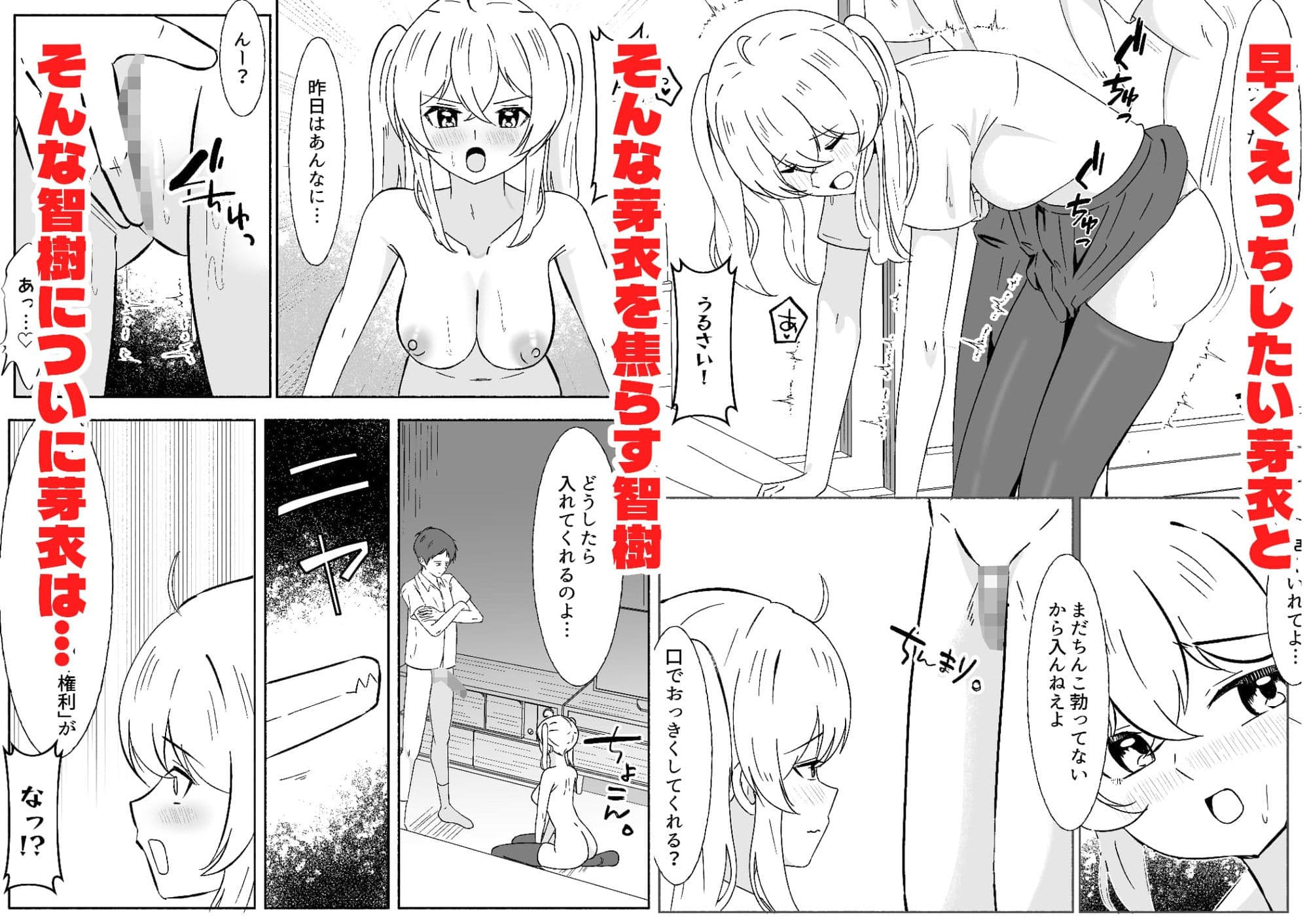一つだけ言うことを聞くのを条件に幼馴染に処女を捧げた結果彼女オナホになりました サンプル9