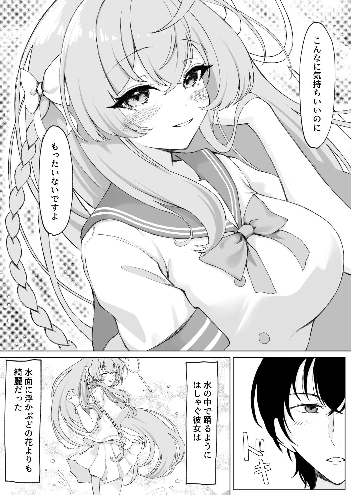花咲く乙女のほうへ サンプル1