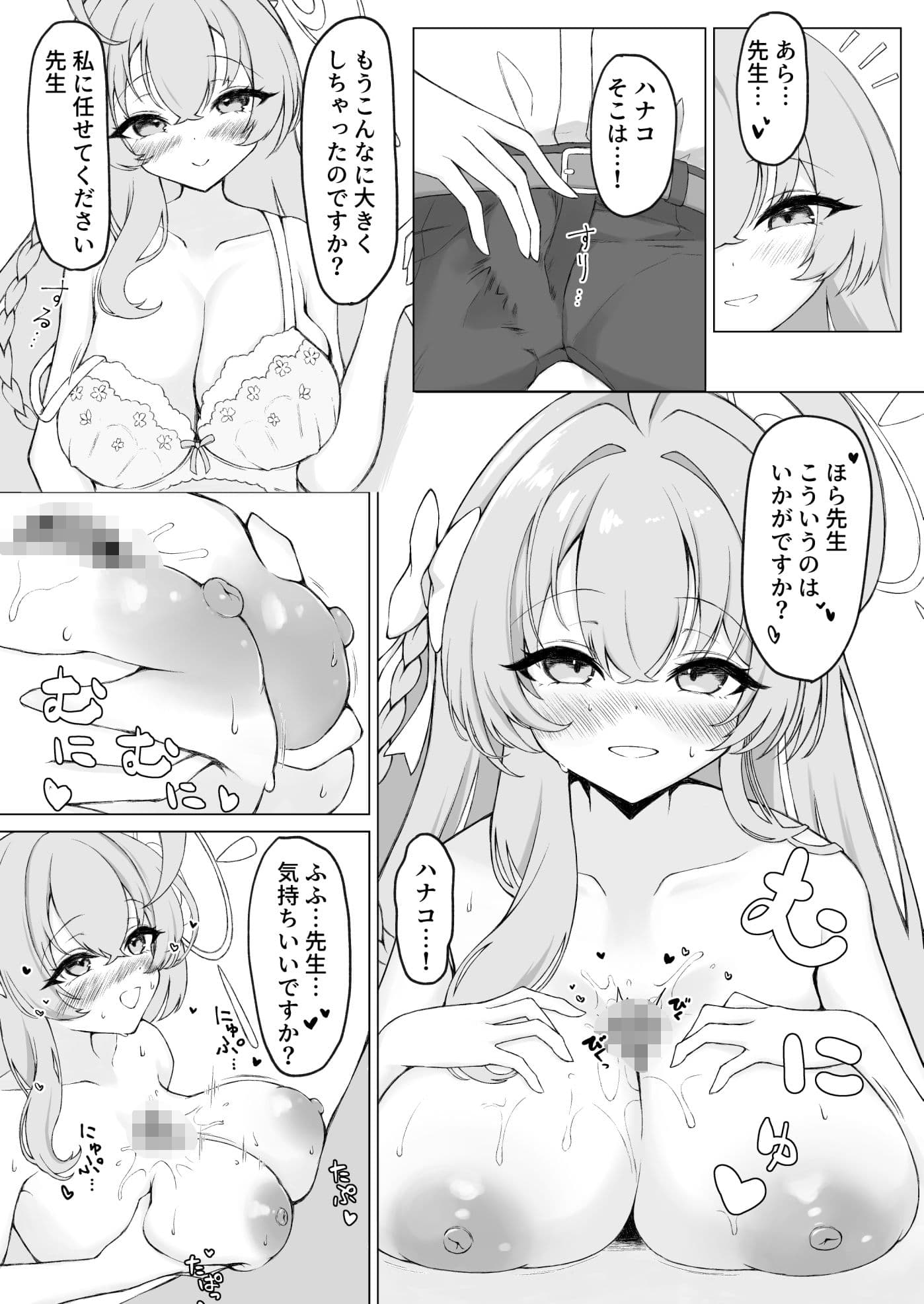 花咲く乙女のほうへ サンプル5