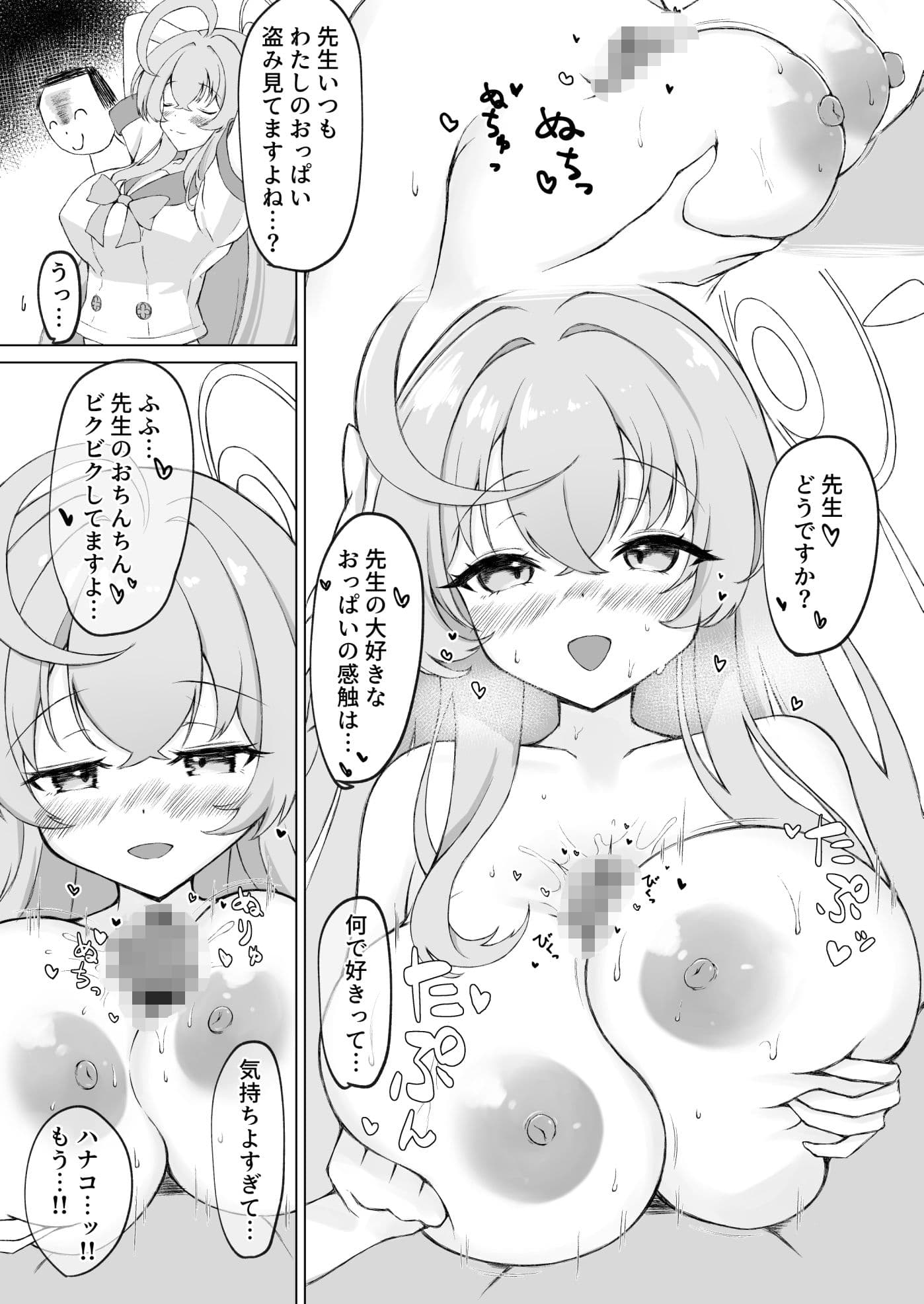 花咲く乙女のほうへ サンプル6