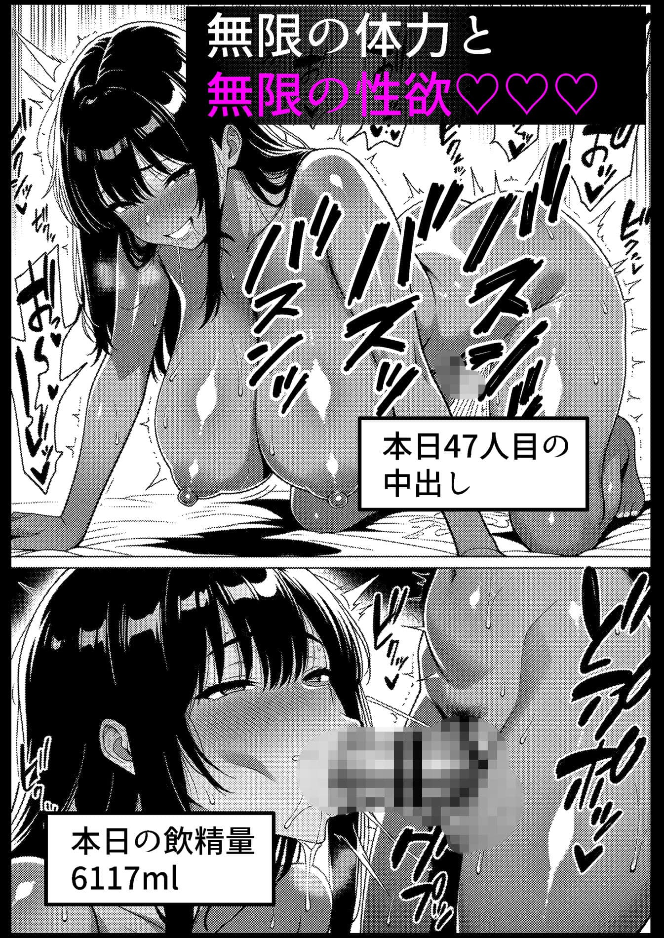 白濁セックス中毒2 -ザーメン大好き黒ギャル- サンプル10