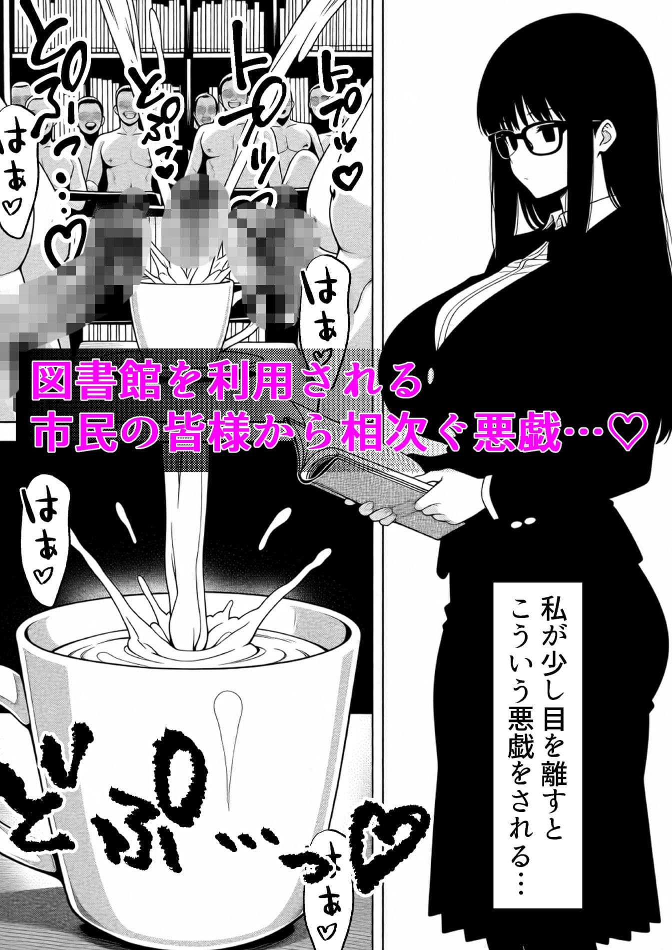 言いなり無反応セックス -巨乳で無口なドM司書- サンプル2