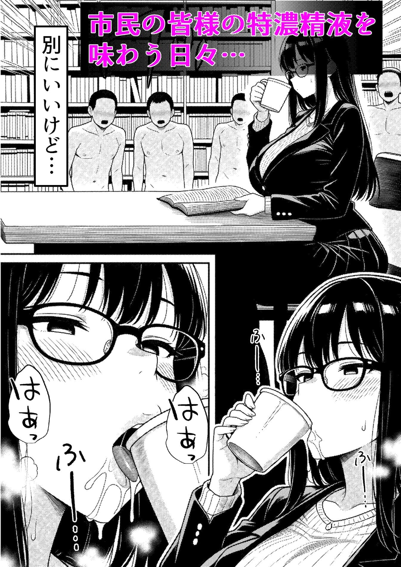 言いなり無反応セックス -巨乳で無口なドM司書- サンプル3