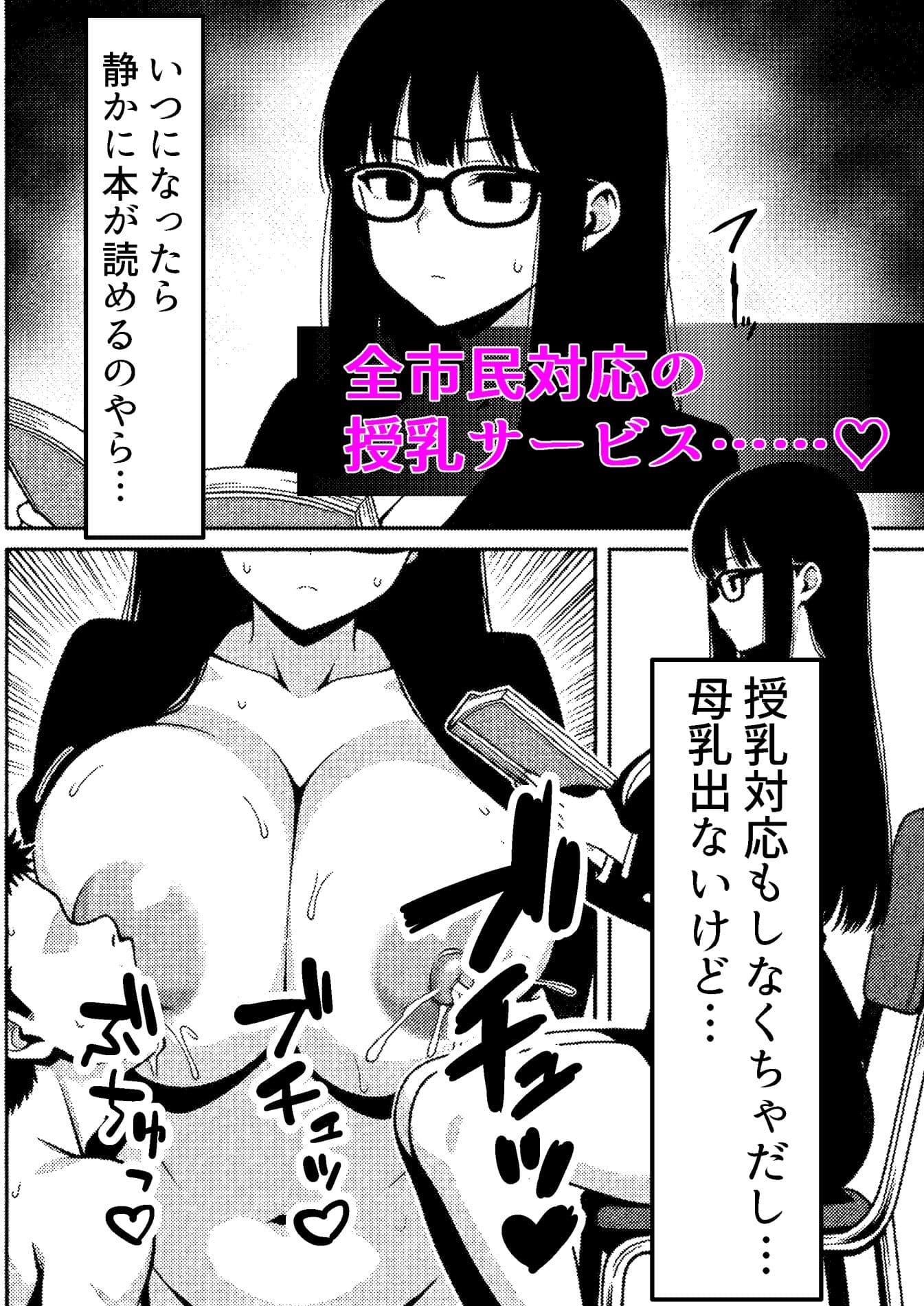 言いなり無反応セックス -巨乳で無口なドM司書- サンプル4