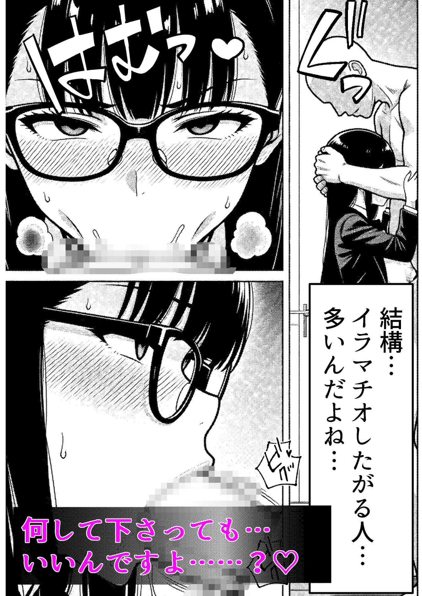 言いなり無反応セックス -巨乳で無口なドM司書- サンプル5