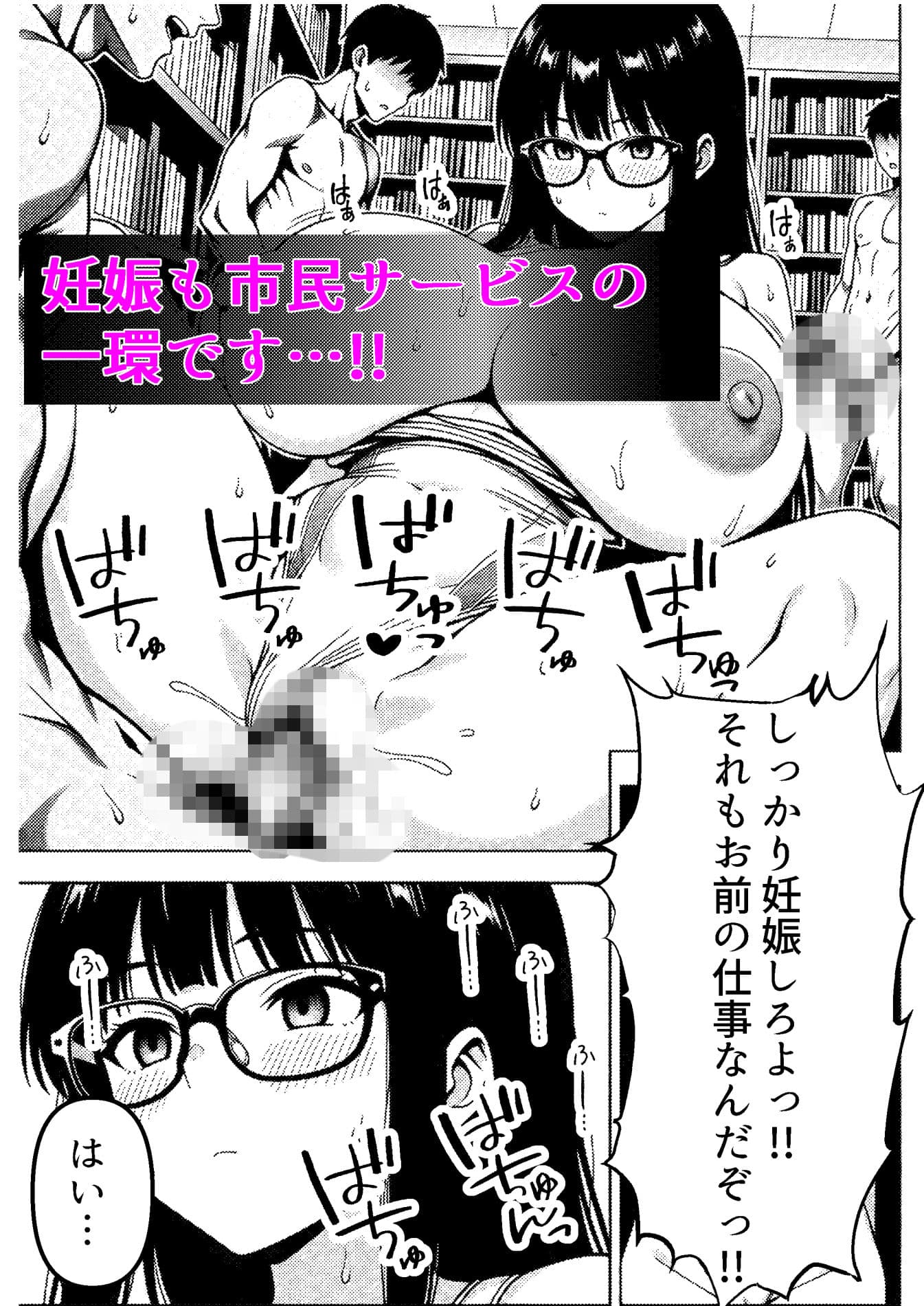 言いなり無反応セックス -巨乳で無口なドM司書- サンプル9