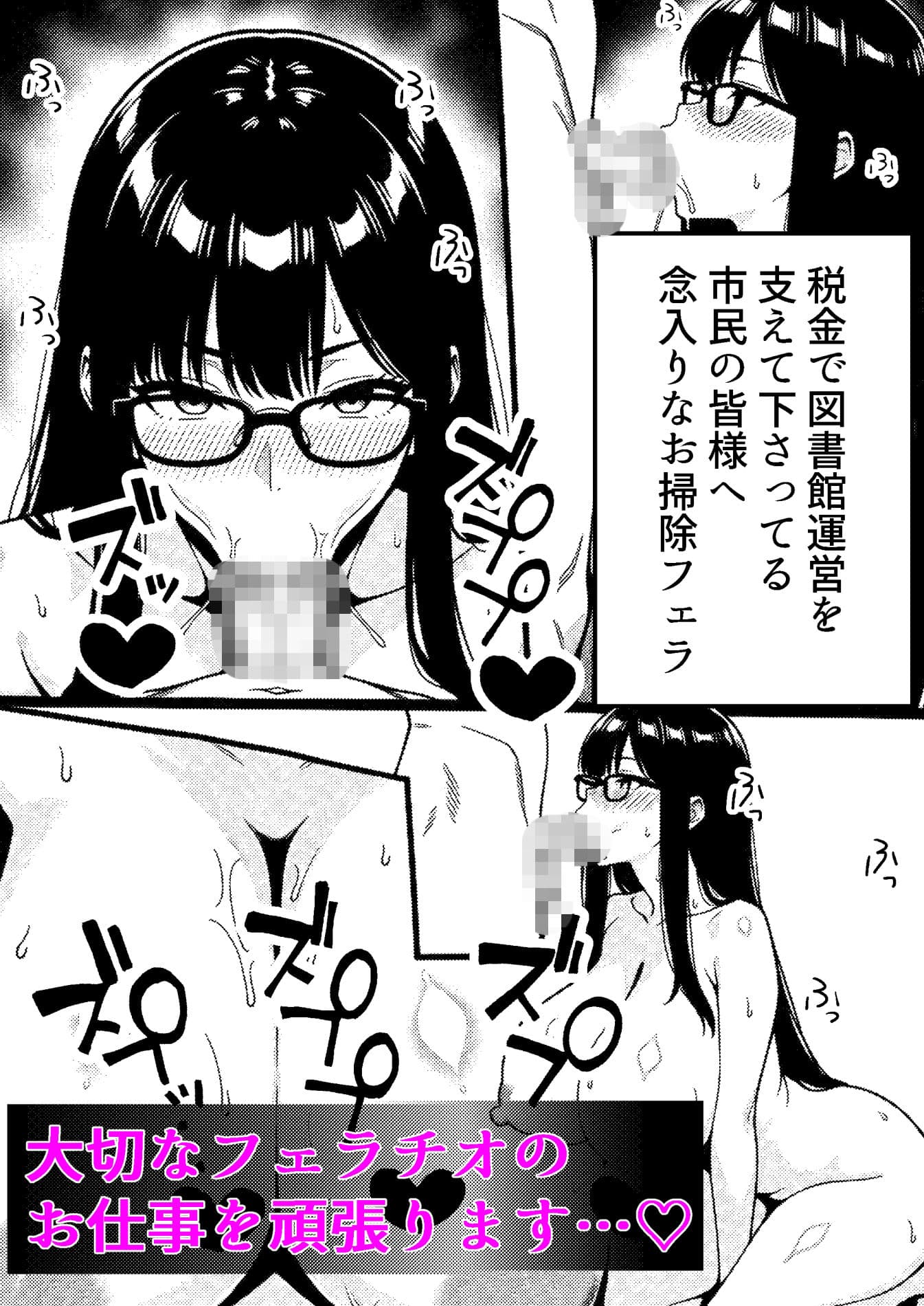 言いなり無反応セックス -巨乳で無口なドM司書- サンプル10