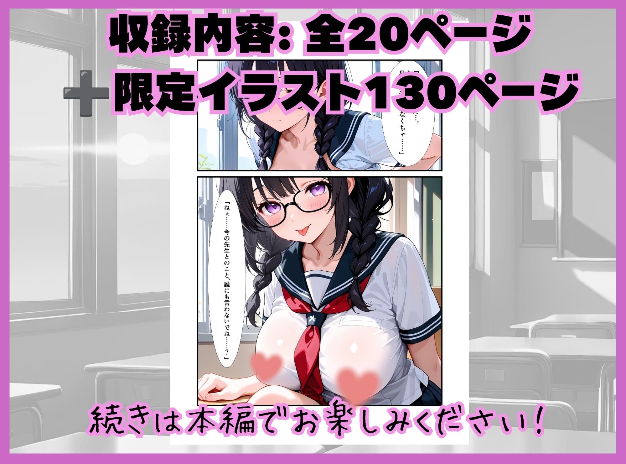 今日もポロリ。先生の密着特別指導〜放課後編〜 サンプル4